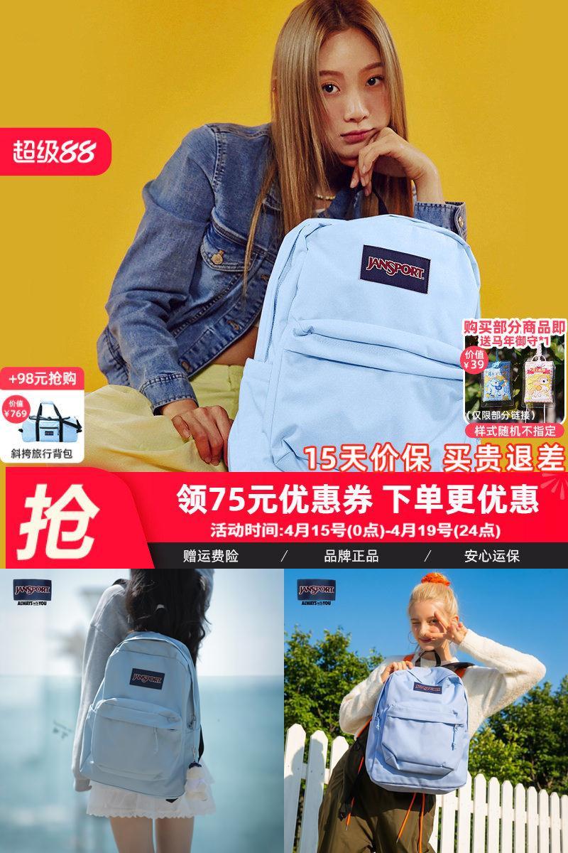 小清新风校园雾霾蓝双肩包