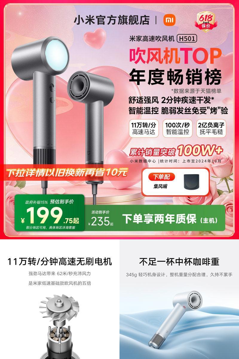 小米高速吹风机H501负离子速干