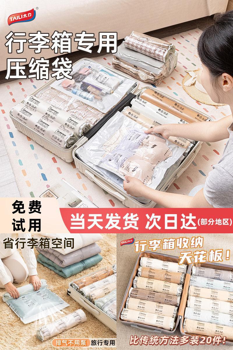 【当天发货急速达】旅行压缩袋