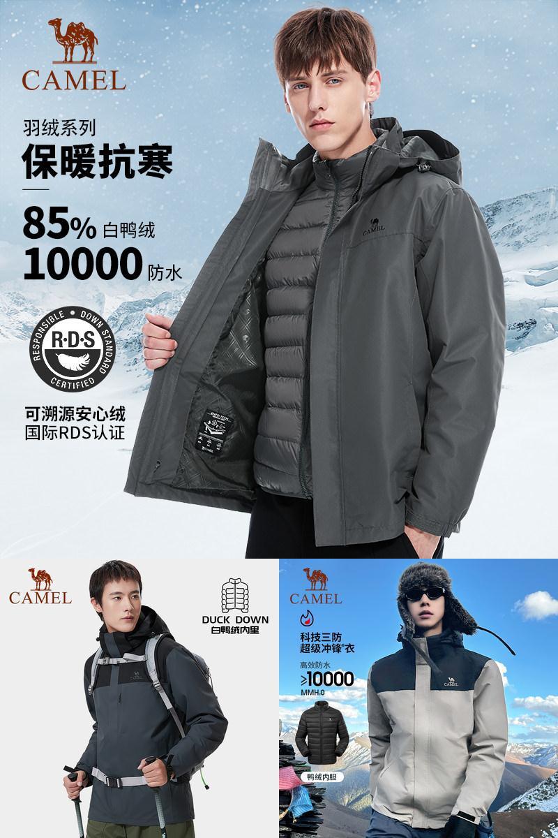 骆驼户外冲锋衣羽绒服男