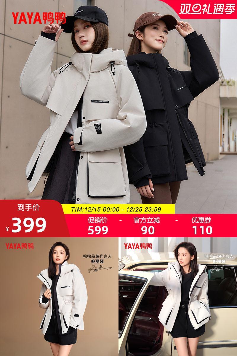 鸭鸭时尚中长款连帽羽绒服女外套