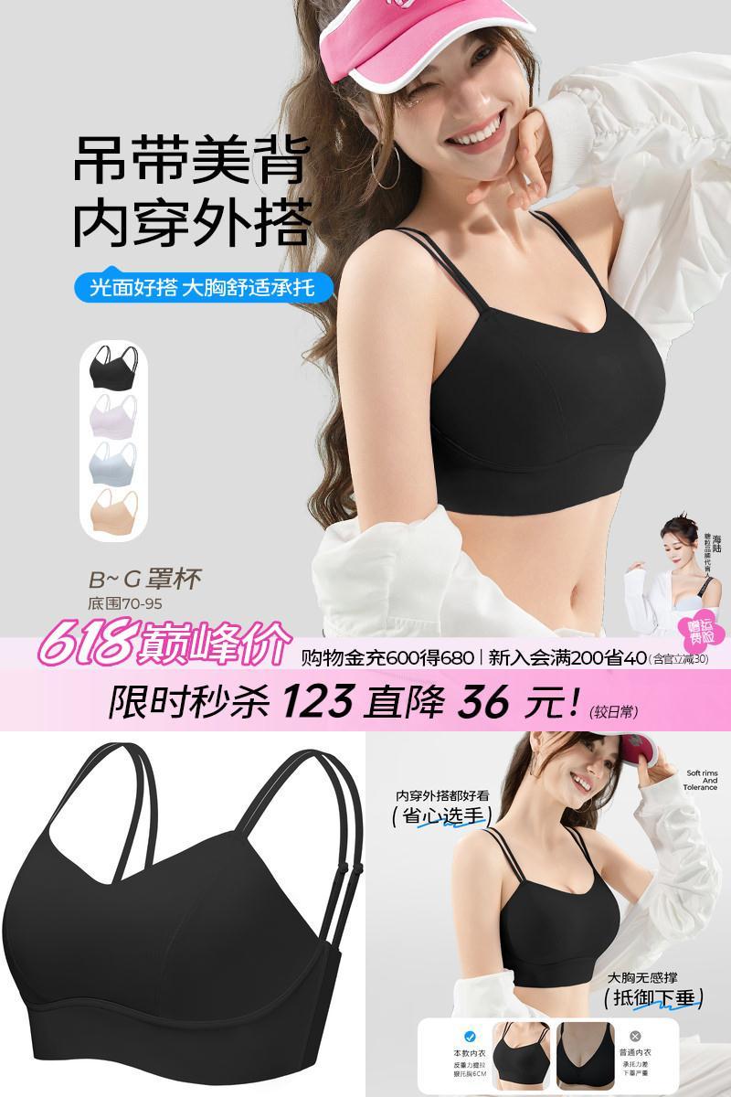 糖粒细肩带美背可外穿大码内衣