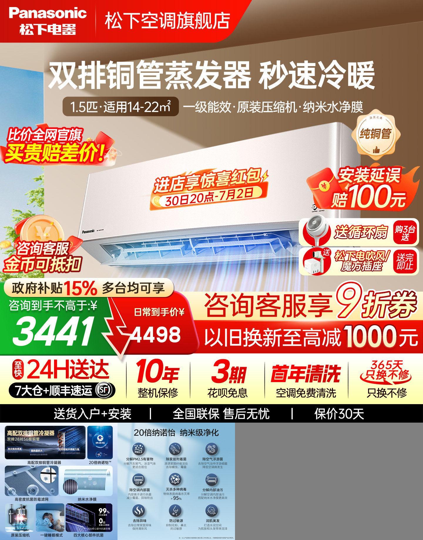 消费券可用)松下双排铜管空调1.5匹变频1级能效家用挂机LG13KQ10N