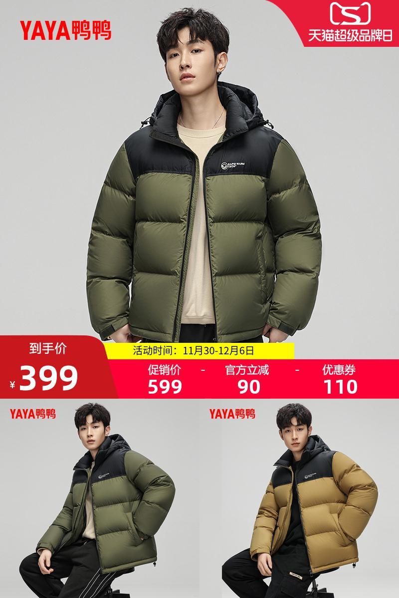 鸭鸭高蓬短款经典拼色面包羽绒服