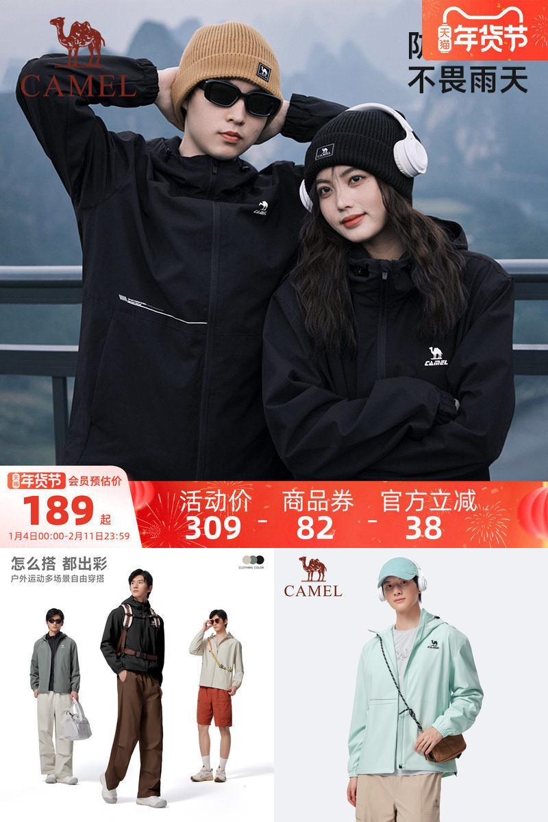 骆驼新款防风保暖连帽外套