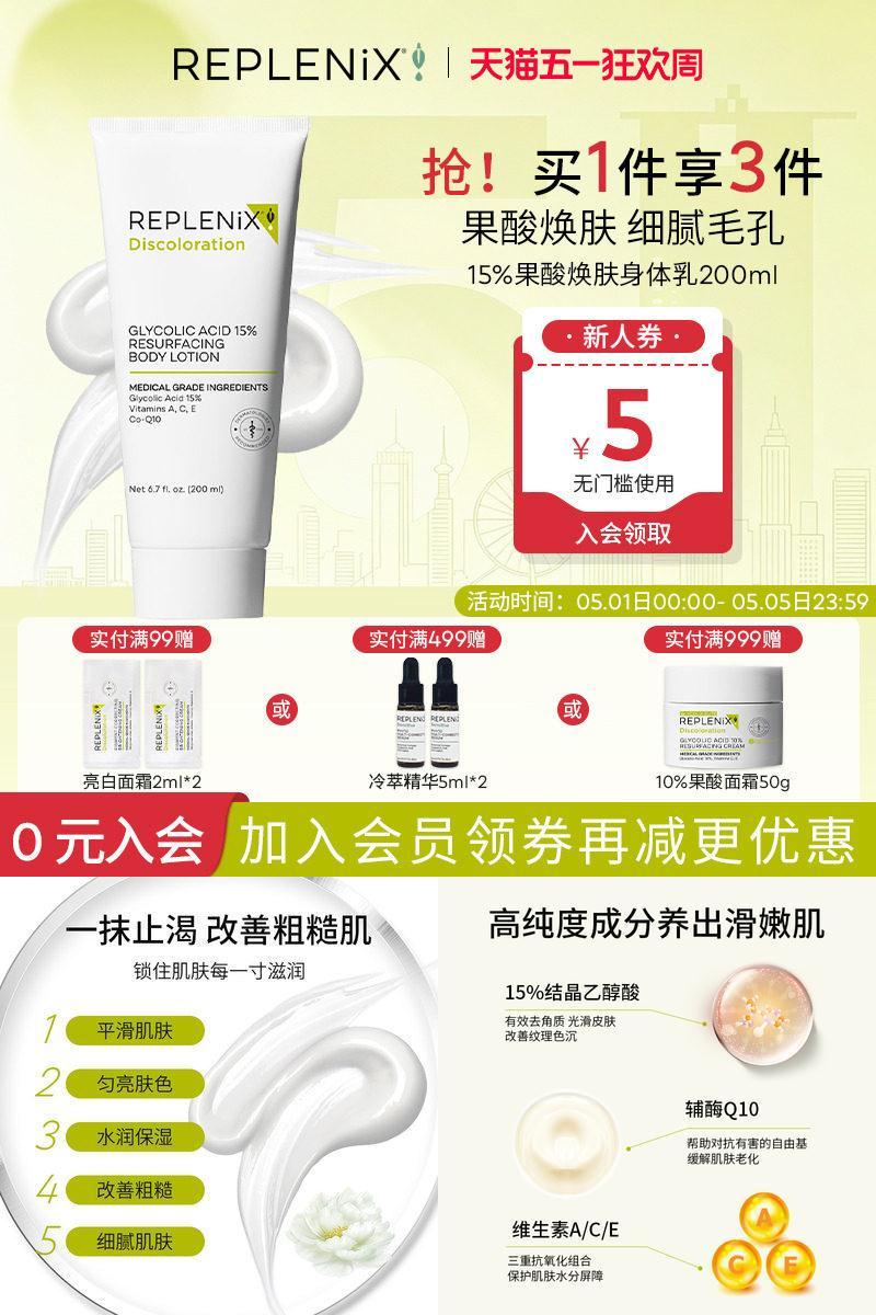 Topix果酸身体15%乳暗沉亮白