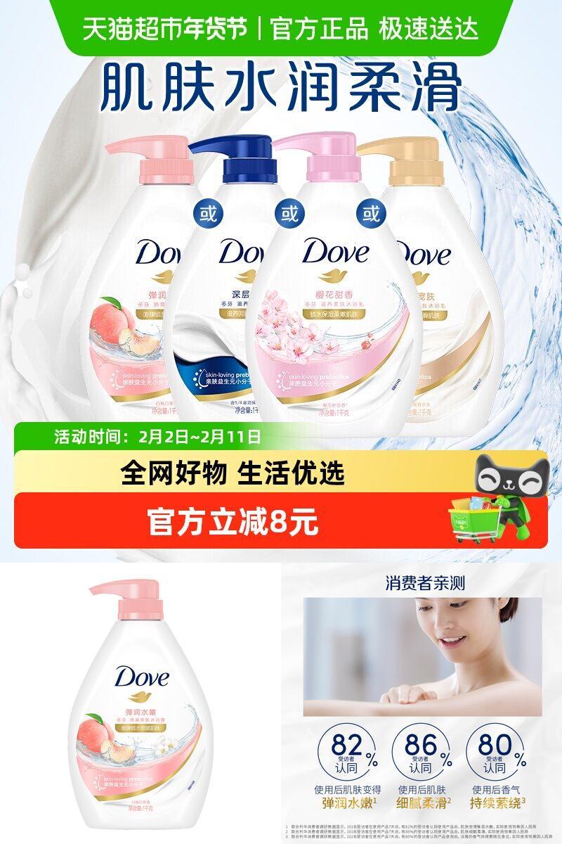 多芬果香保湿补水沐浴露