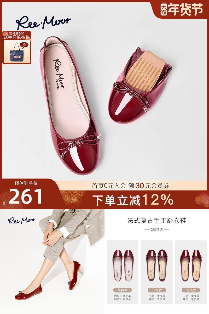 REEMOOR蛋卷鞋浅口软底