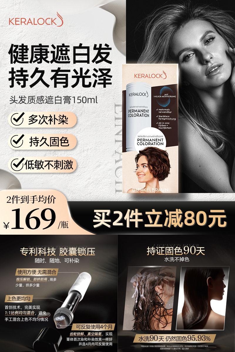 凯洛克植物无刺激遮白发德国进口