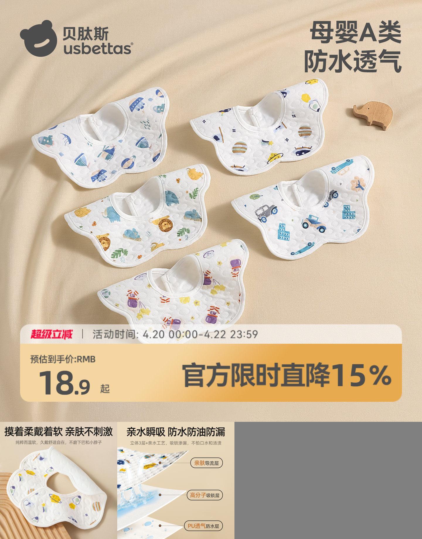 贝肽斯新生婴儿花瓣围嘴