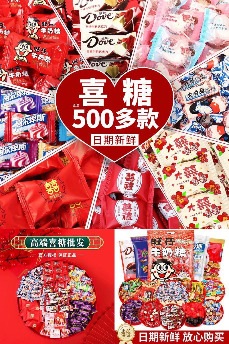 【十年喜糖老店官方正品保证】