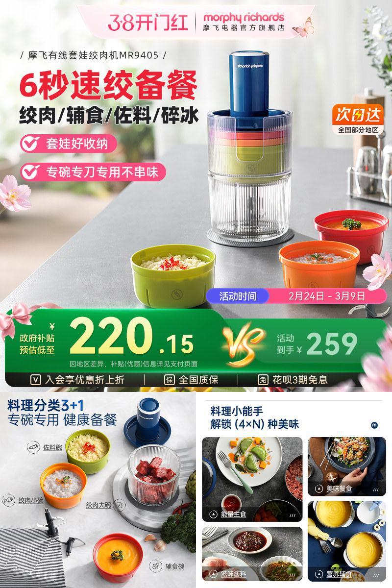 摩飞绞肉机家用佐料机电动碎肉机
