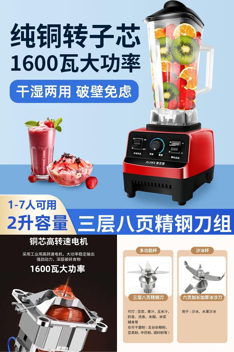 破壁机家用全自动多功能