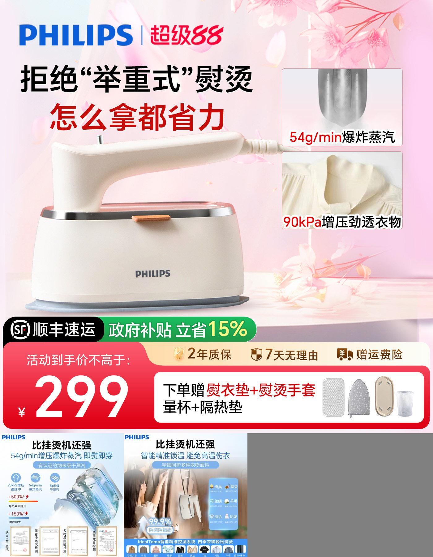 飞利浦手持挂烫机家用小型电熨斗