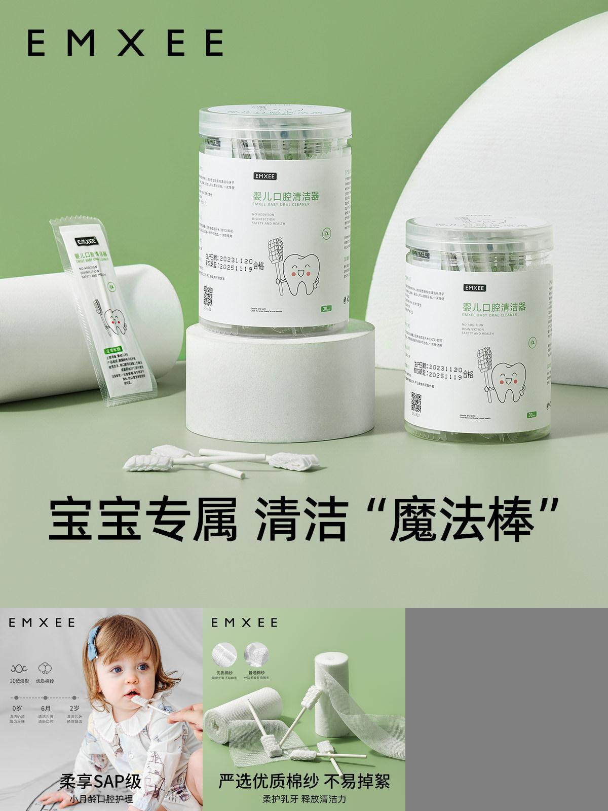 嫚熙婴儿口腔清洁棉棒舌苔清洗器