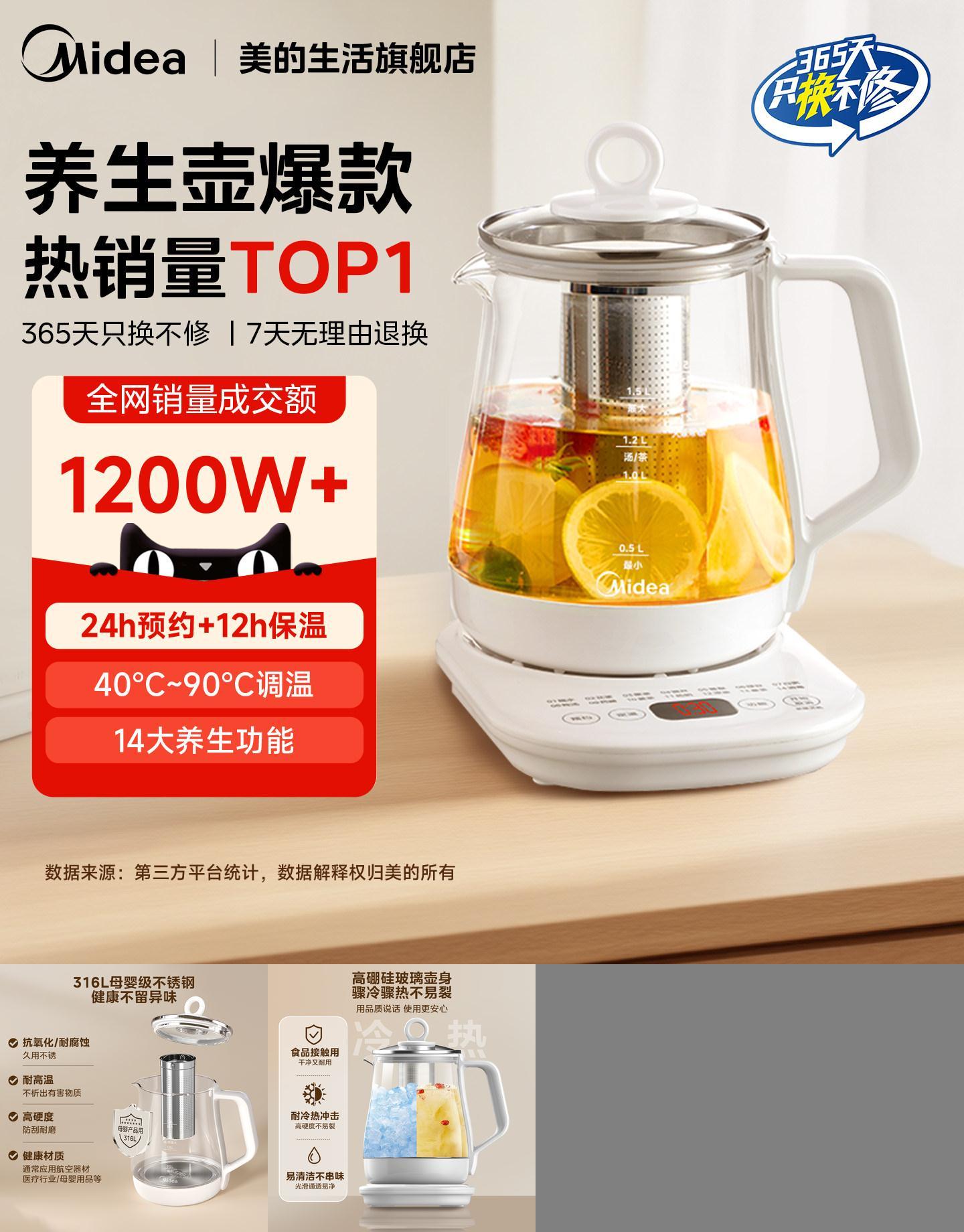 美的养生壶家用多功能花茶烧水壶