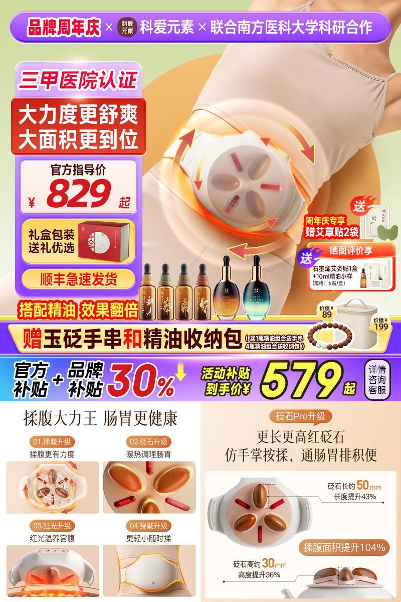 【中医院验证】大力度砭石揉腹仪