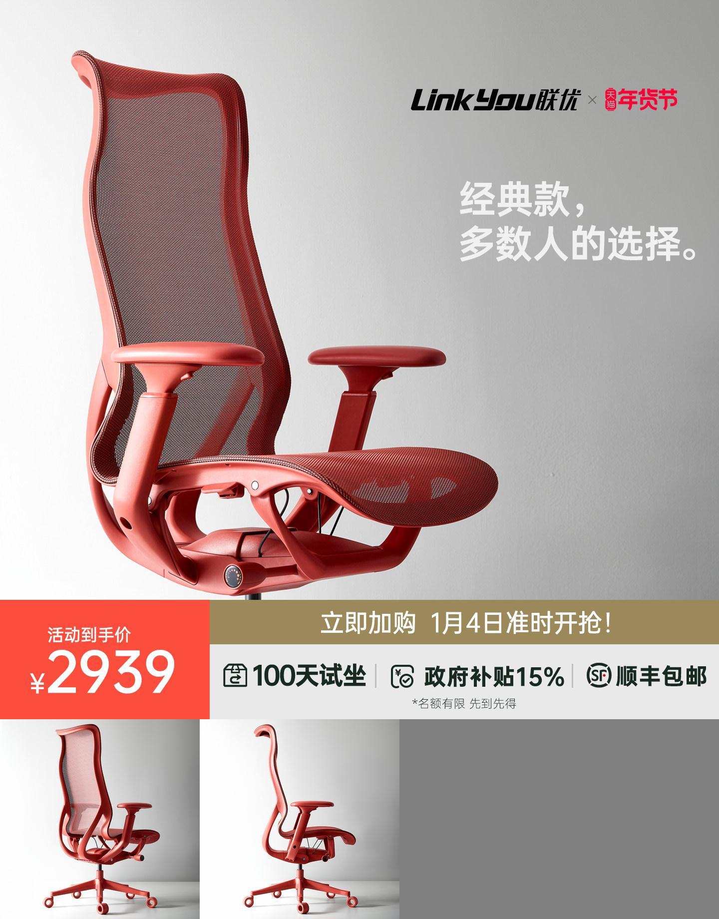 办公神器|获奖设计的电脑椅