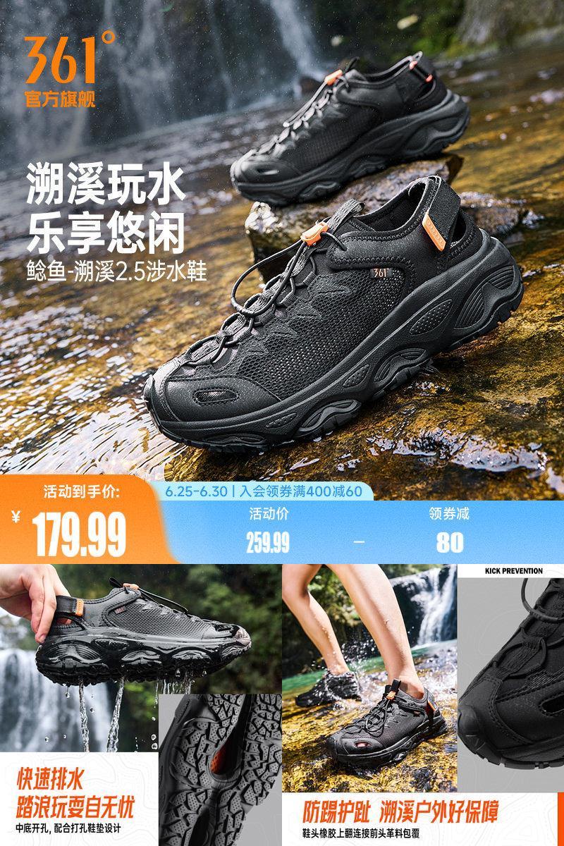 361鲶鱼溯溪户外鞋夏季新款网面镂空透气涉水鞋钓鱼鞋徒步凉鞋男