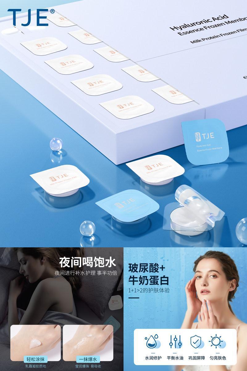 深层滋养甩掉小黑脸TJE