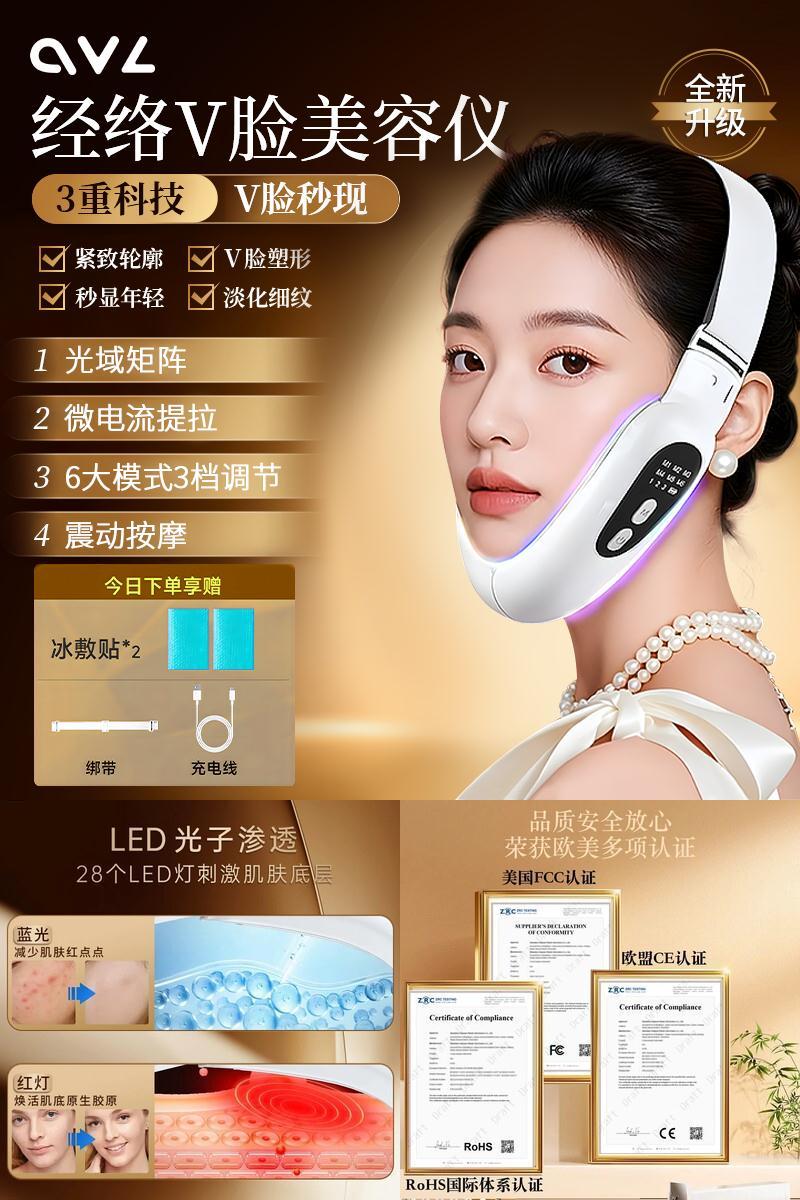 【央ma推荐！】V脸美容仪瘦脸器