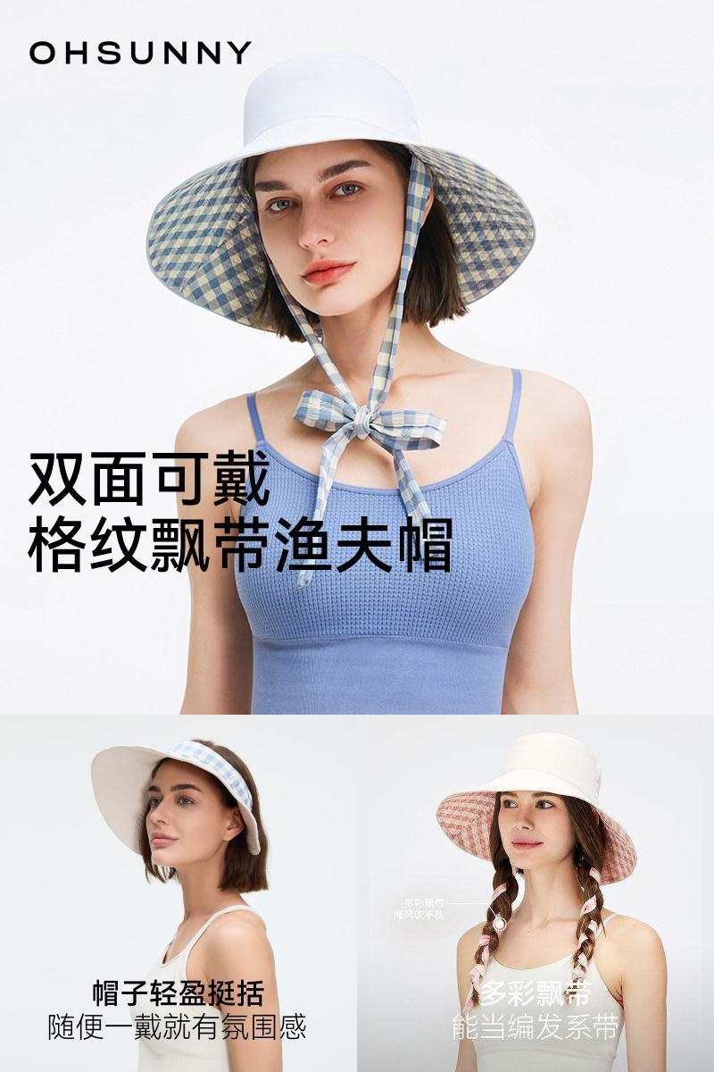 ohsunny格子收纳空顶防晒帽