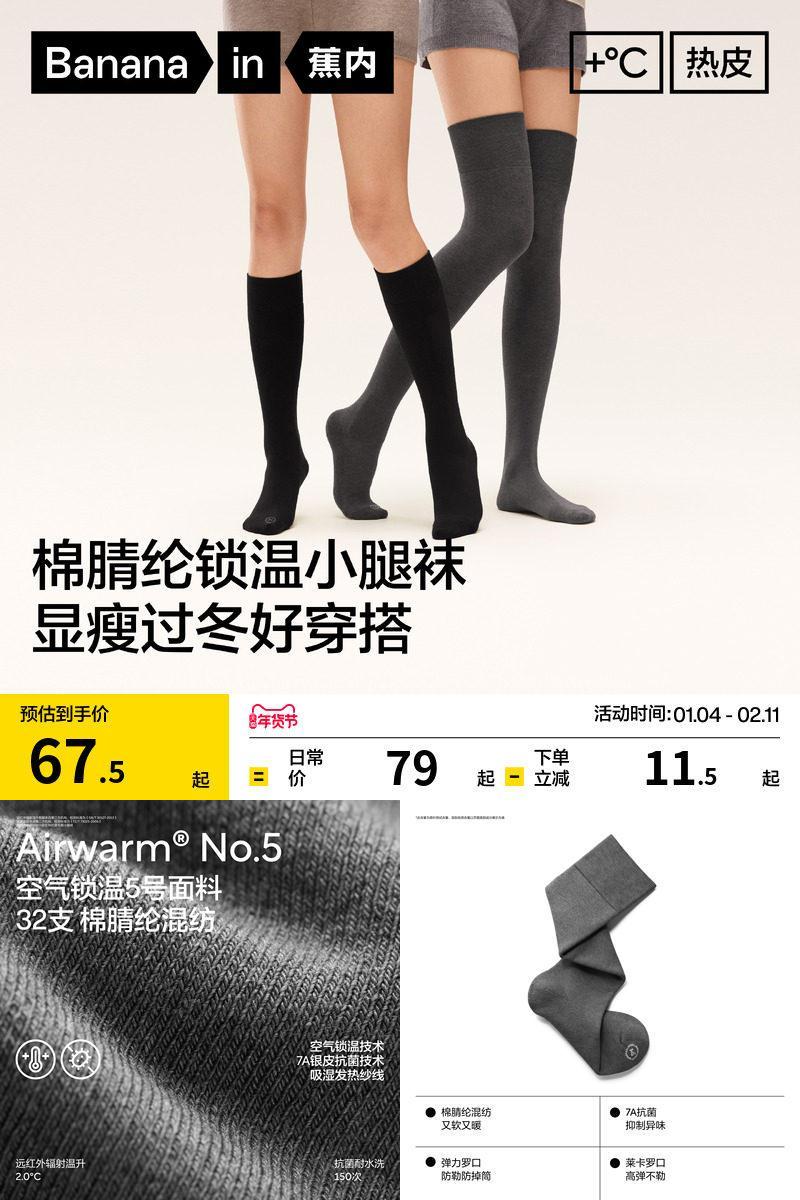 蕉内热皮5系小腿袜女士保暖显瘦