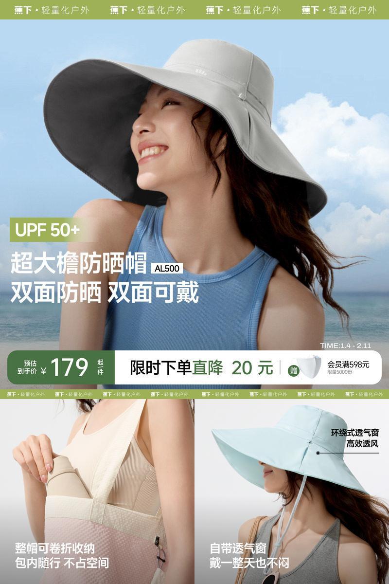 渔夫帽蕉下女防晒夏季