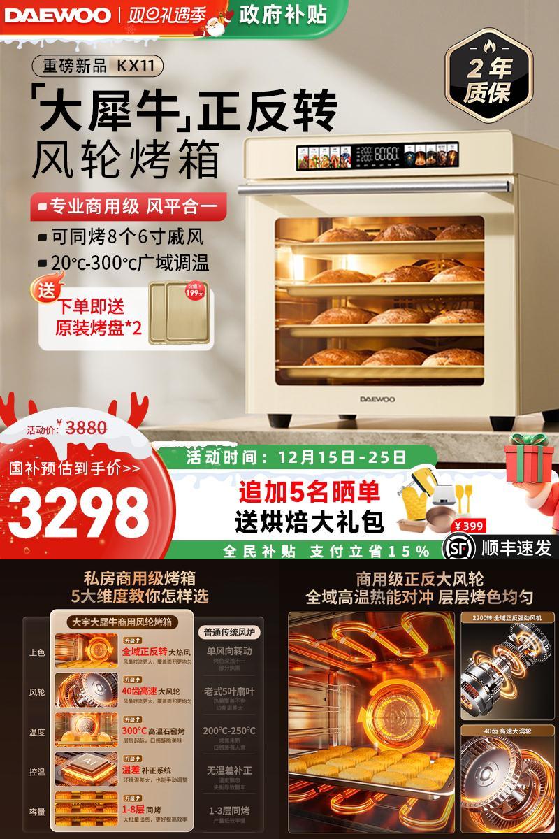 【商用大烤量】大宇大犀牛烤箱