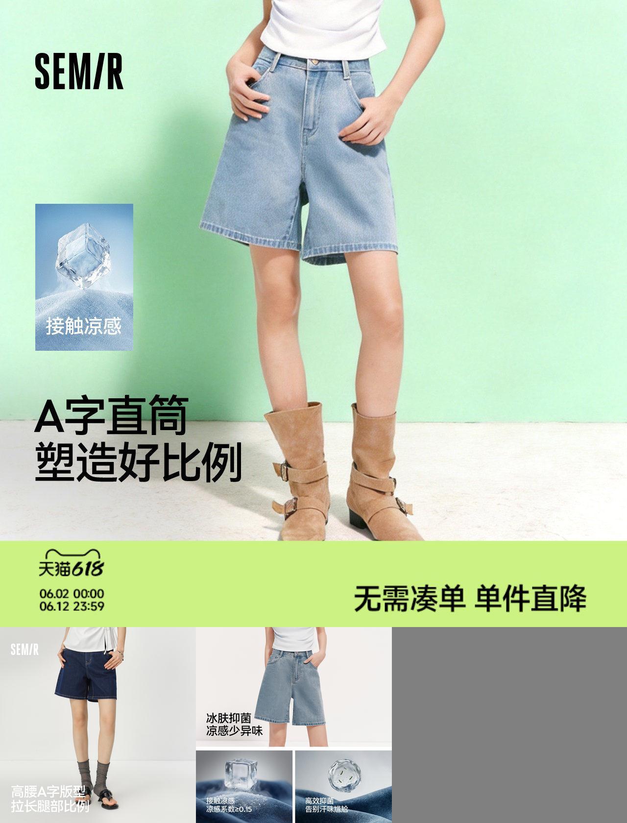 森马凉感抑菌A字直筒牛仔裤女