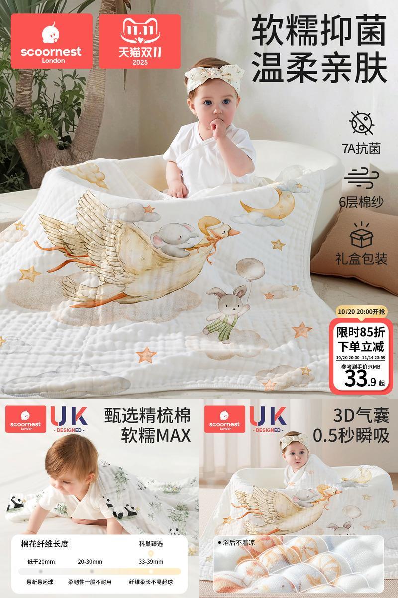 科巢婴儿纱布浴巾大尺寸超软全棉
