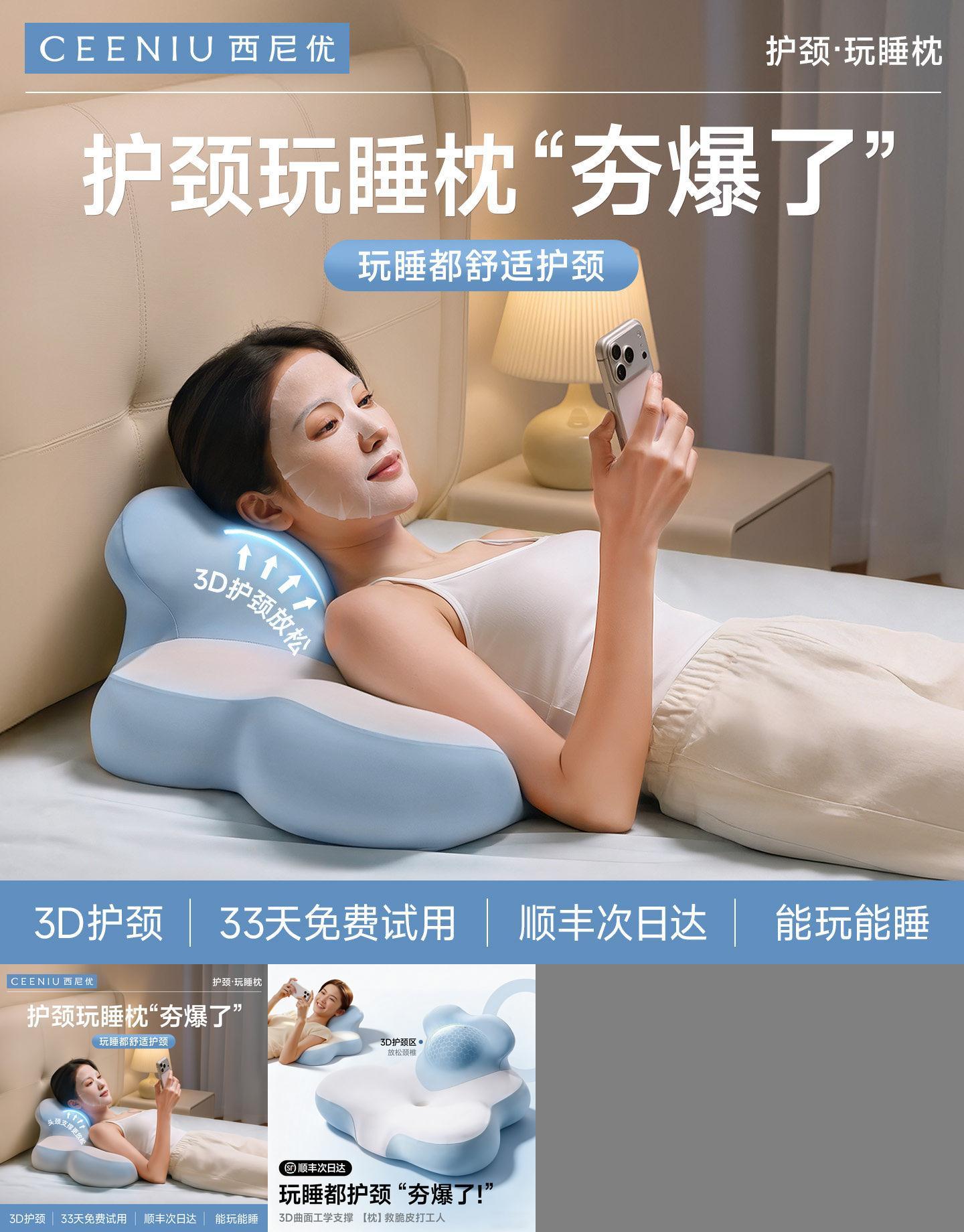 【碾压明星同款】护颈躺玩手机枕