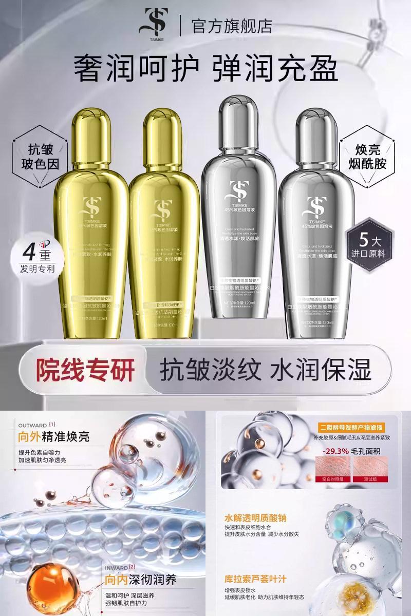 正品玻色因精华能量沁润精华水乳玻色因B