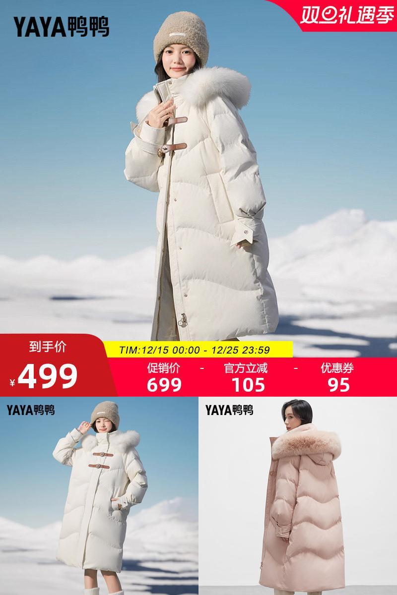 时尚鸭鸭连帽羽绒服女