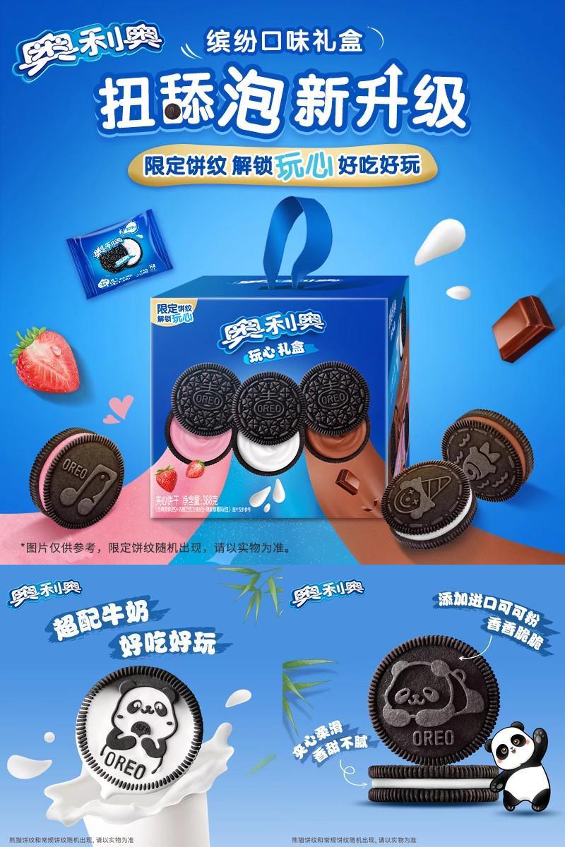 奥利奥夹心饼干388g盒原味巧克力草莓味饼干办公室小吃多口味零食