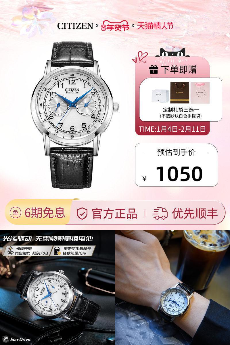 【毕业礼物】西铁城官方旗舰店光动能小蓝针休闲皮带男表AO9000