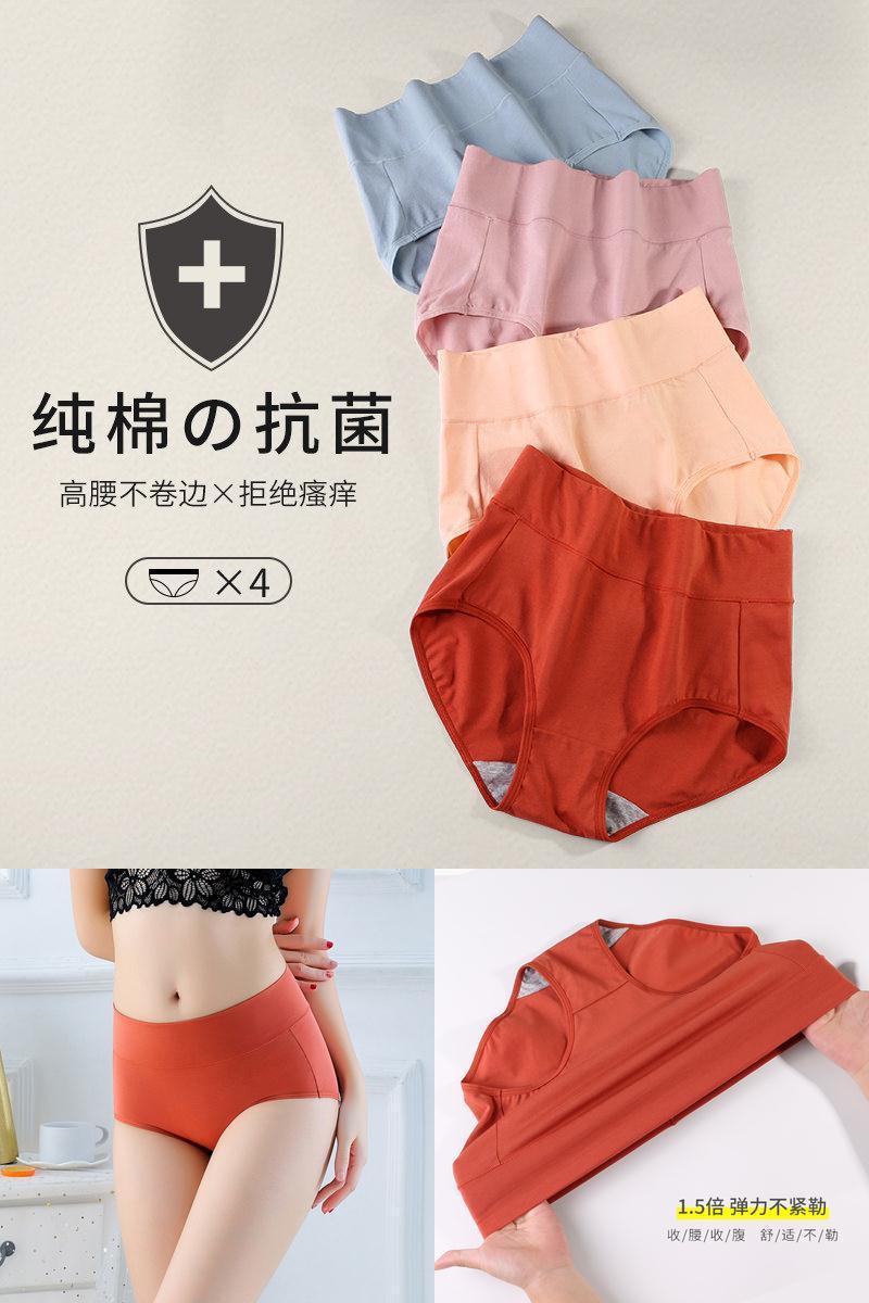 内裤安致儿抗菌裆女高腰
