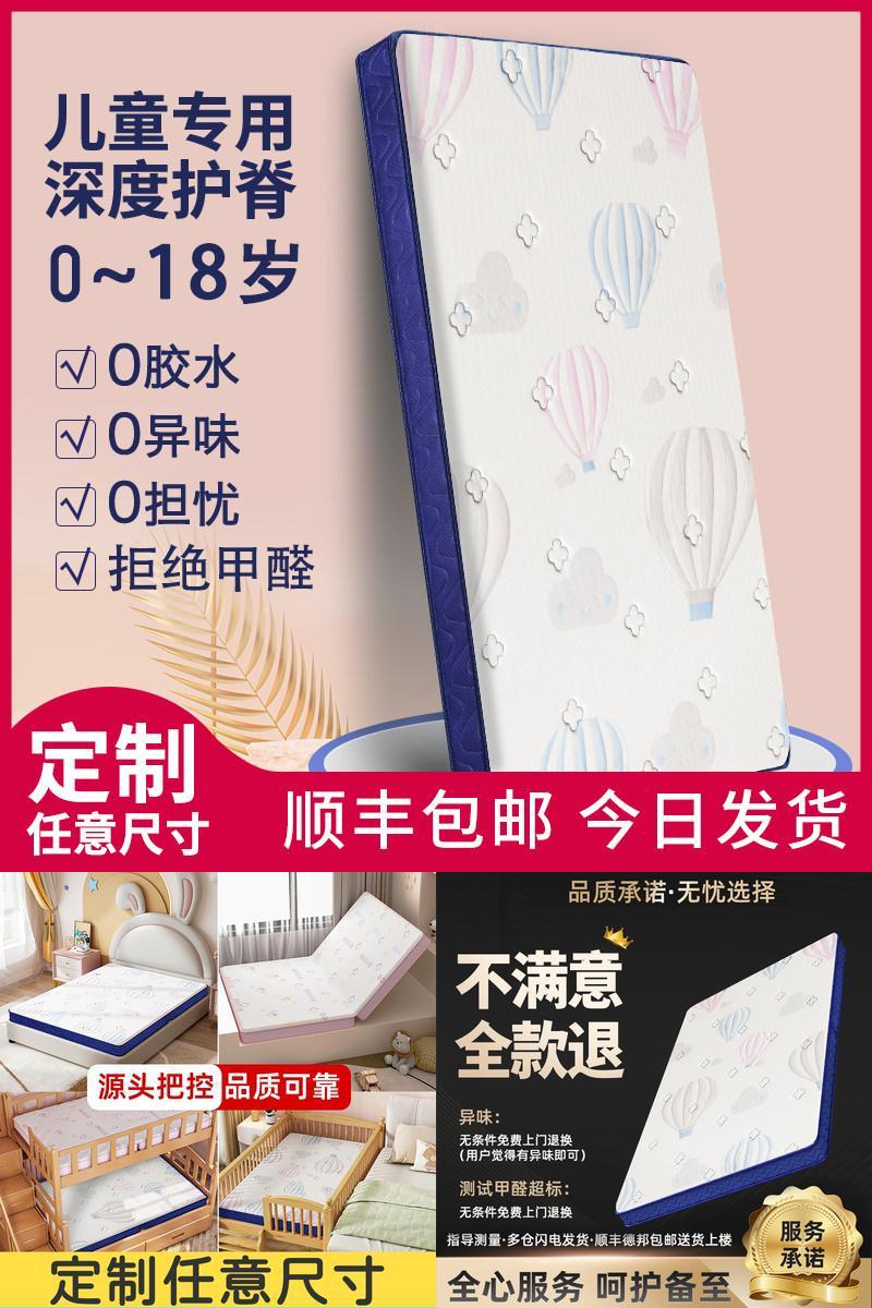 日本Tamoro儿童护脊床垫定制尺寸