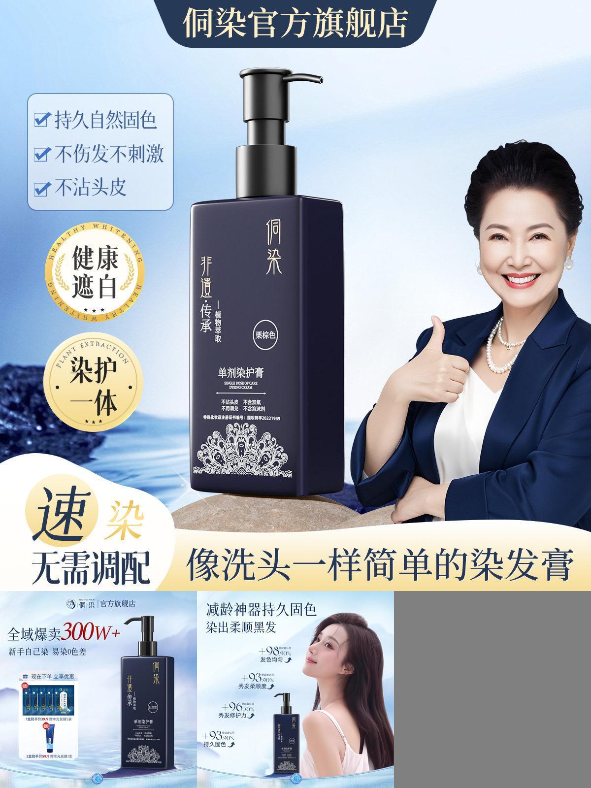 【染发榜TOP】盖白认准侗染发剂