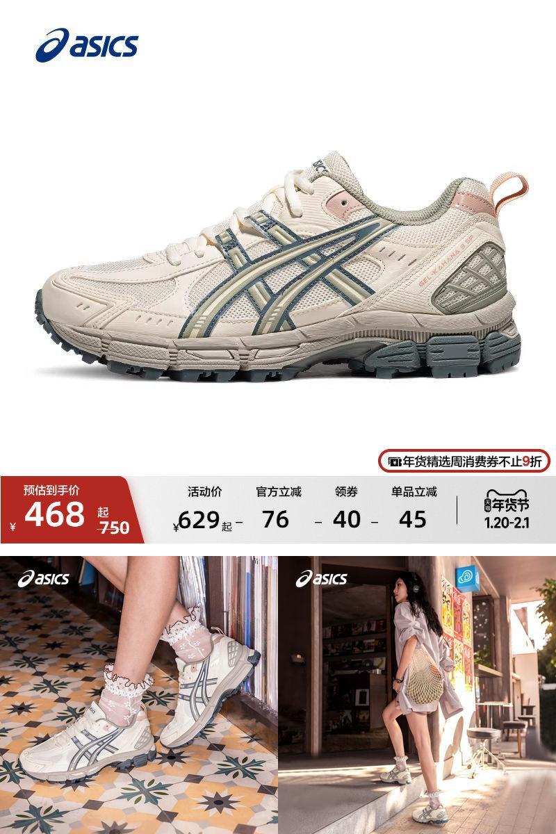 亚瑟士女子减震透气跑步鞋