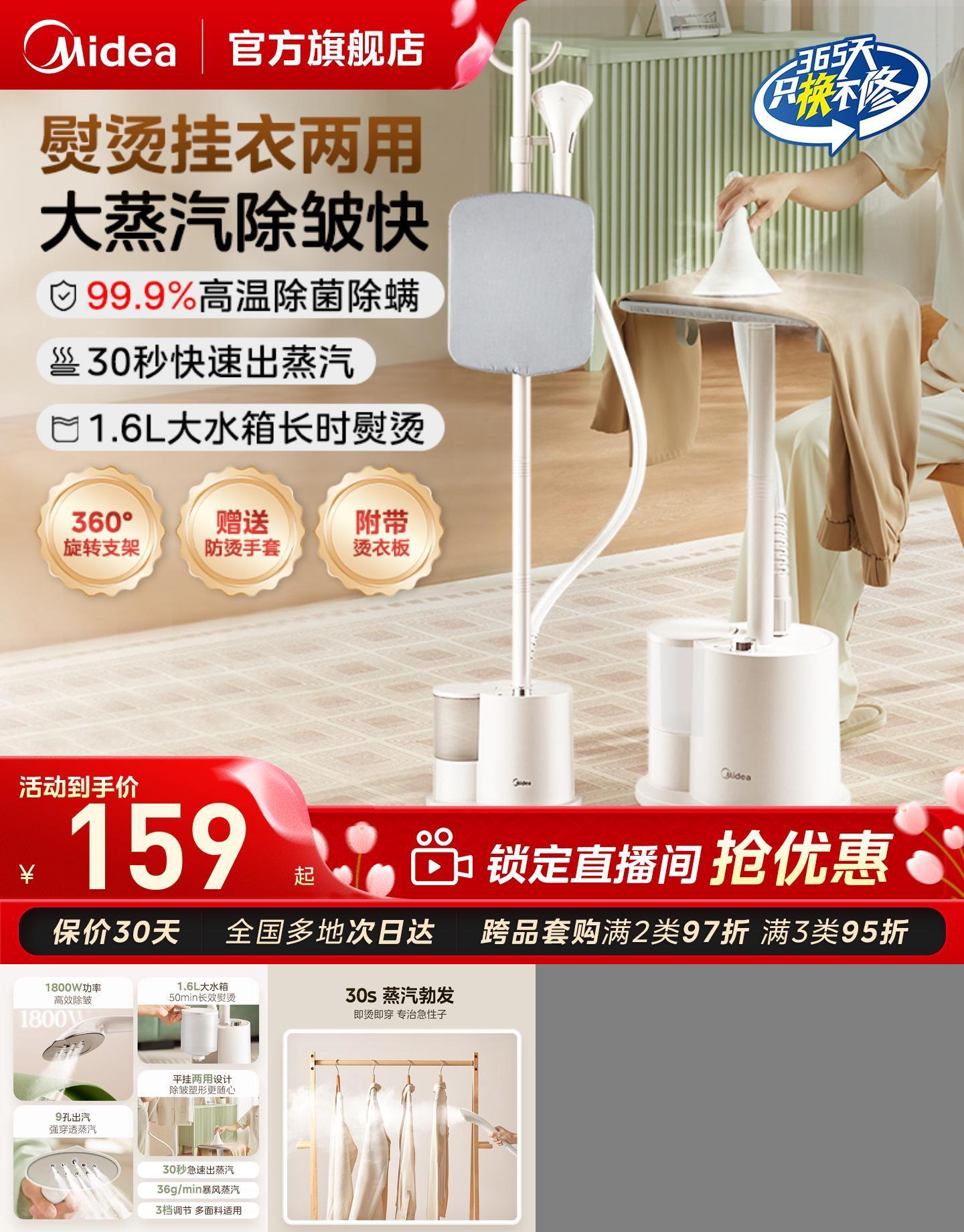 美的家用小型烫衣服挂烫机