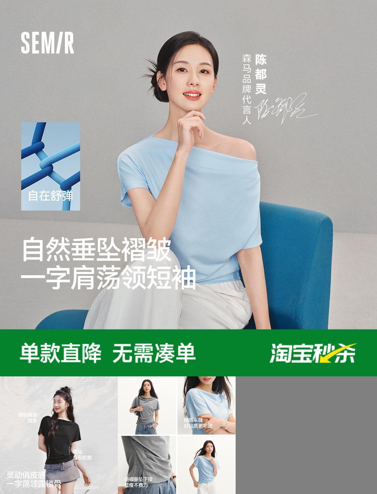 森马荡领连肩袖褶皱短款T恤女