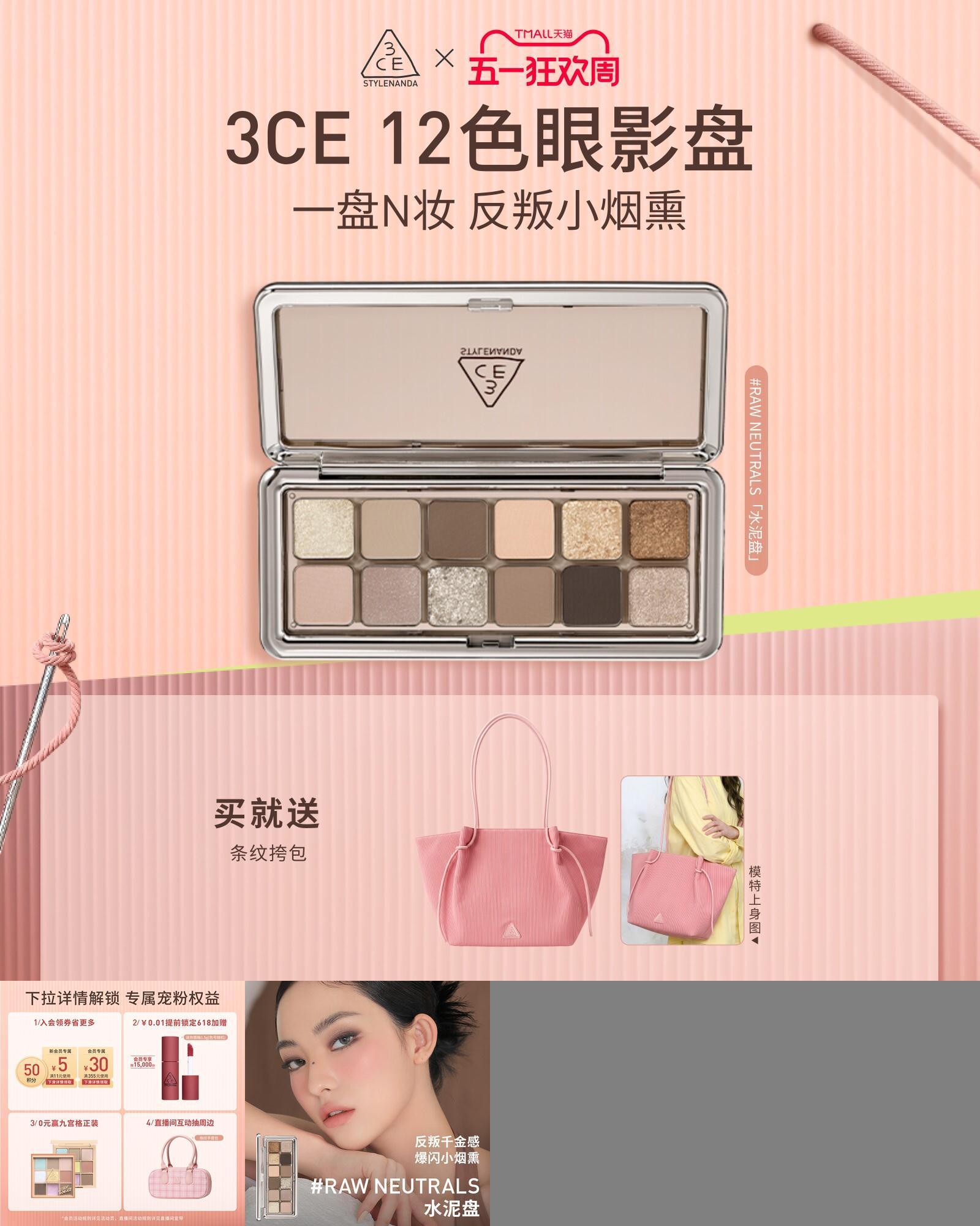 3CE三熹玉风格眼影盘12色水泥盘