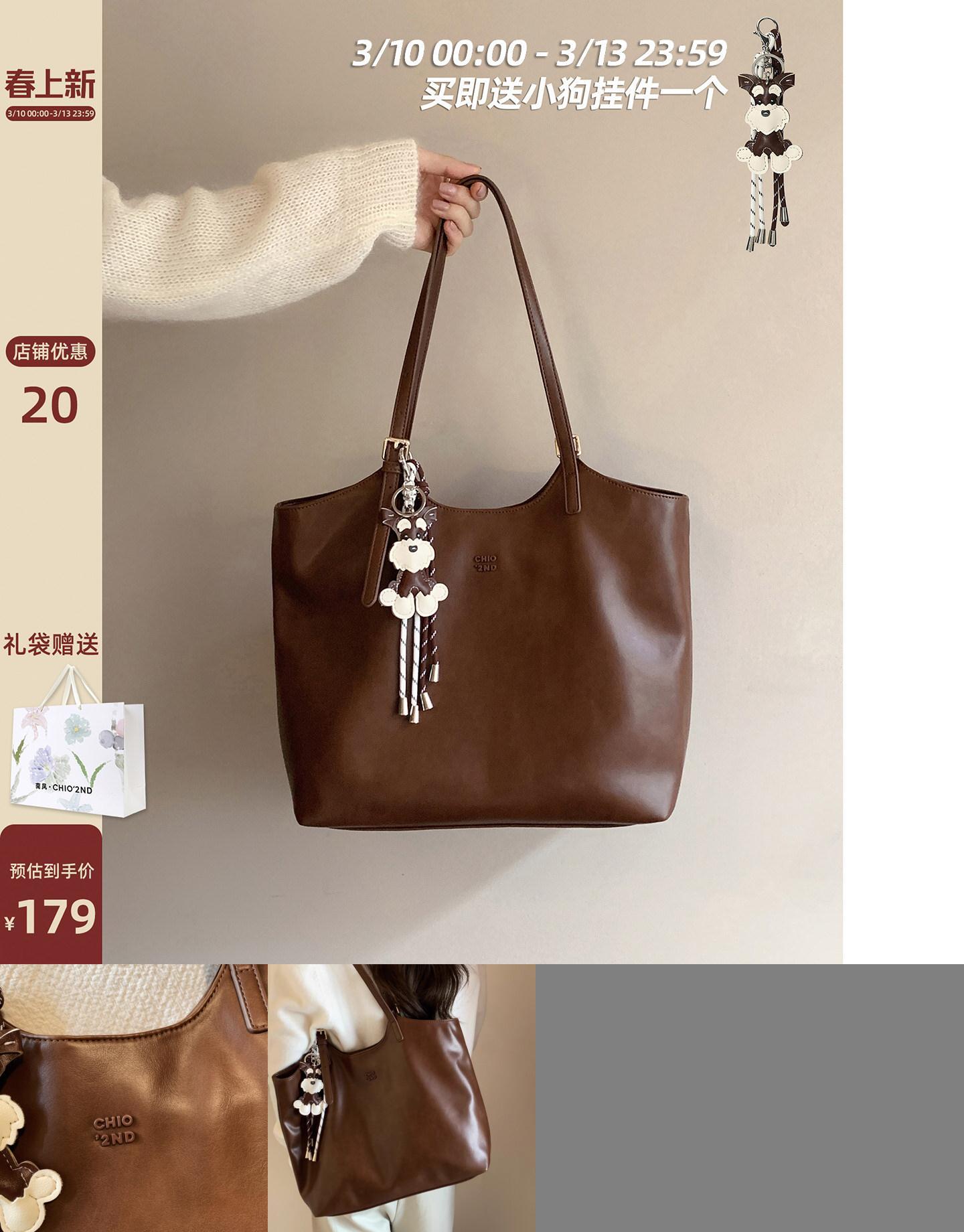 Chio2nd暖茶秋阳托特包