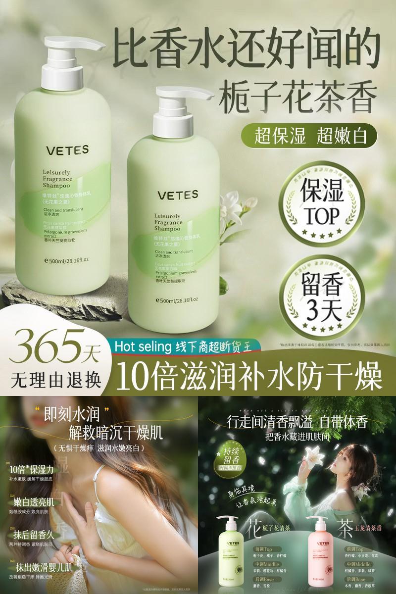 全网热卖100万！美白保湿身体乳