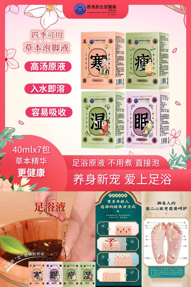 草本泡脚包足浴液多规格湿-寒-眠-瘦植物草本足浴汤旗舰店正品