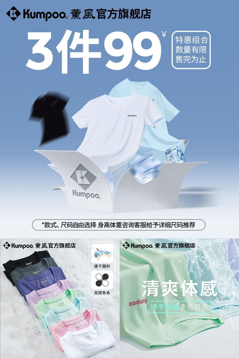 薰风羽毛球服速干透气休闲T凉感