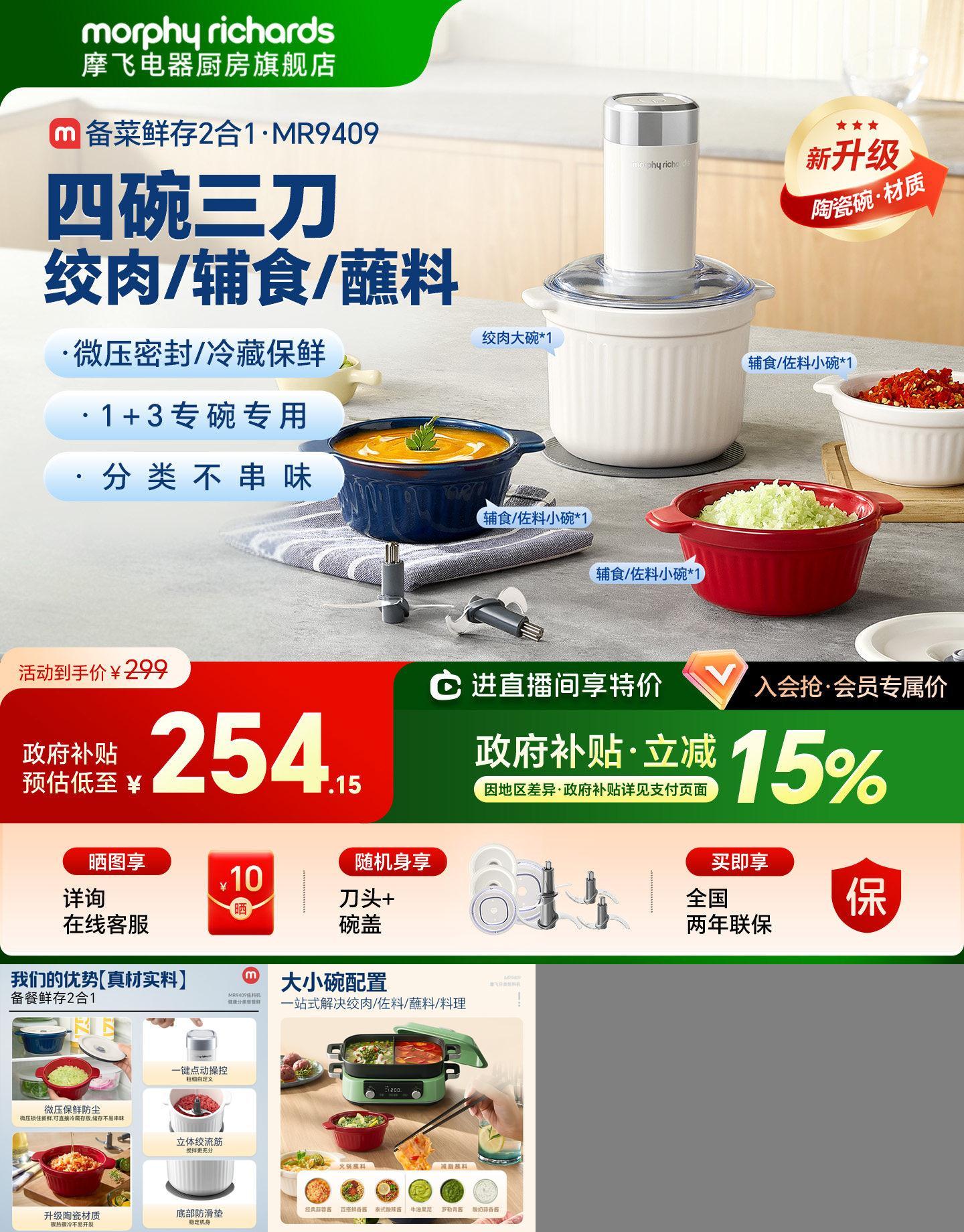 摩飞全自动陶瓷佐料机绞肉机