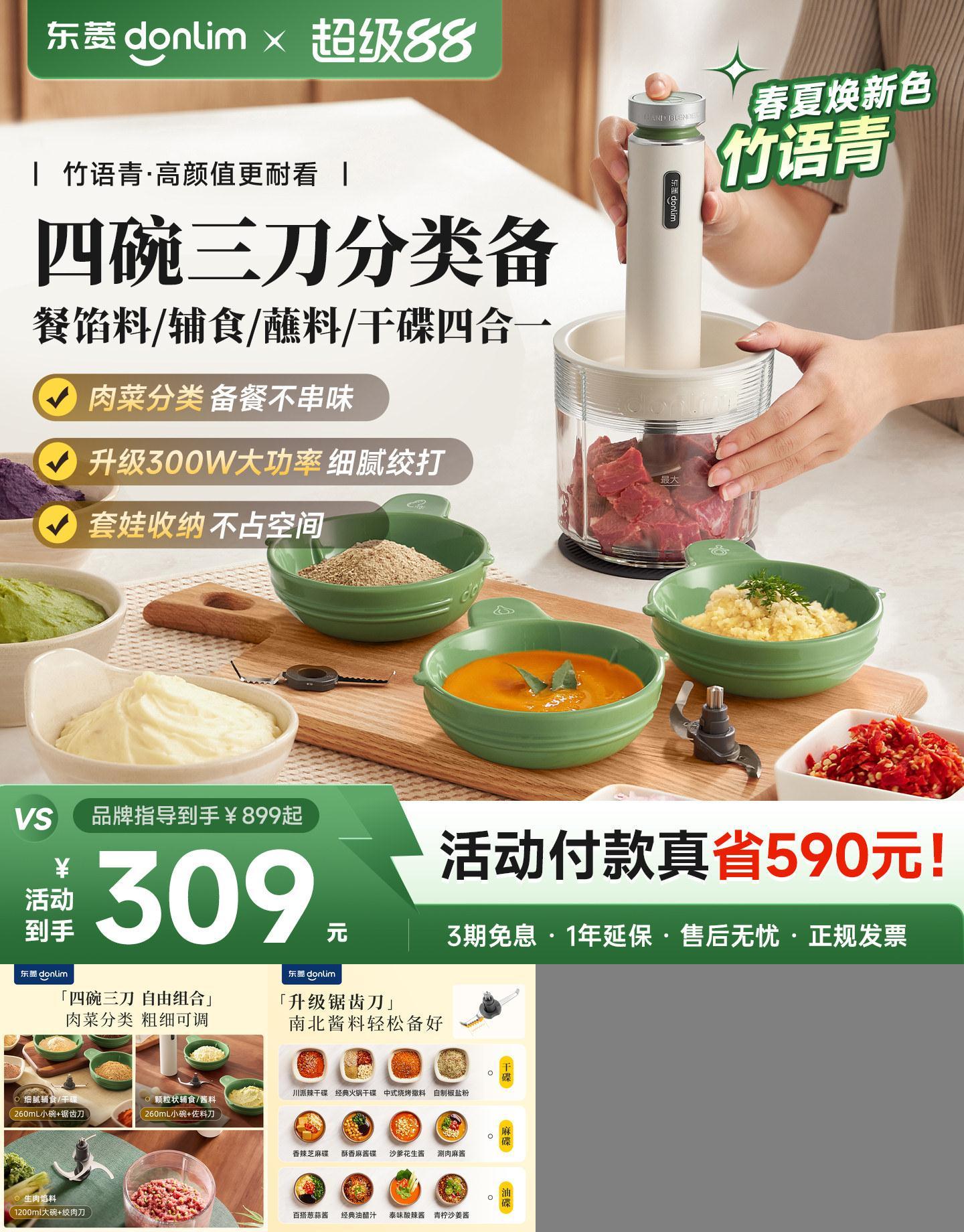 东菱绞肉机多功能绞菜碎肉