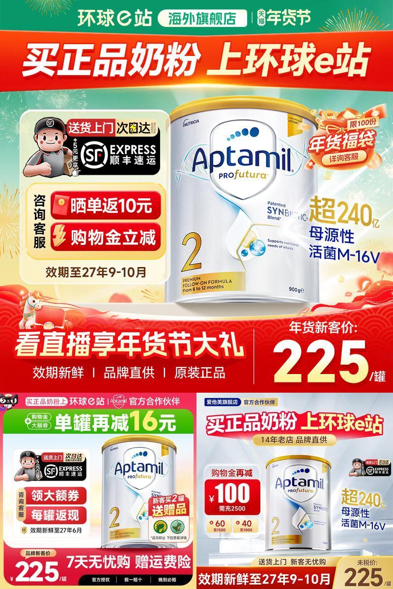 澳爱白金2询客服领大额券